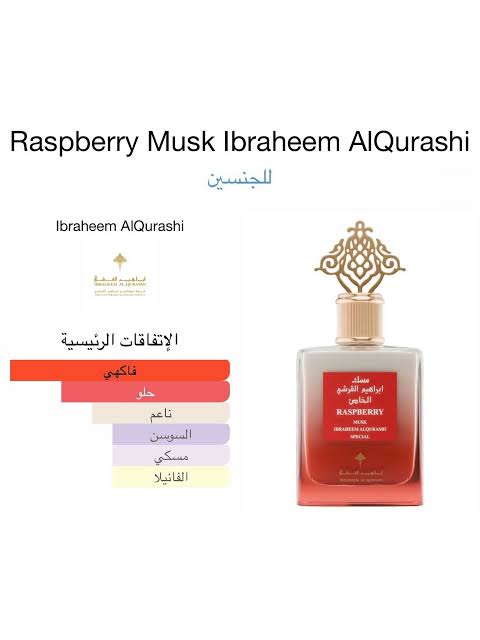 Musk Set (price for each one) 20ml سعر كل واحده