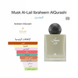 Musk Set (price for each one) 20ml سعر كل واحده